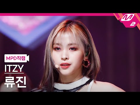 [MPD직캠] 있지 류진 직캠 4K 'LOCO' (ITZY RYUJIN FanCam) | @MCOUNTDOWN_2021.9.30