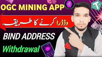 OGC Token Mining App Withdraw ll Bind Withdrawal Address Ogc Mining App || OGC Free Mining