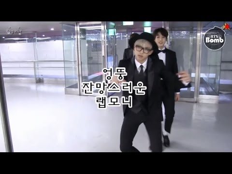 [방탄소년단]엉뚱 + 잔망 남준이 모음 (Rapmoster from BTS)