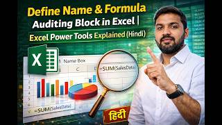 Define Name &amp; Formula Auditing Block in Excel | Excel Power Tools Explained (Hindi)