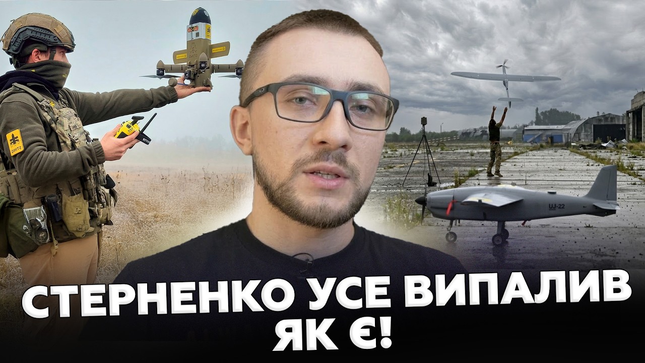 🔥УКРАИНЦЫ, ВНИМАНИЕ! Стерненко НЕ СДЕРЖАЛ СЛОВ о ЗАКУПКЕ новых ДРОНОВ для ВСУ. Это НУЖНО УСЛЫШАТЬ