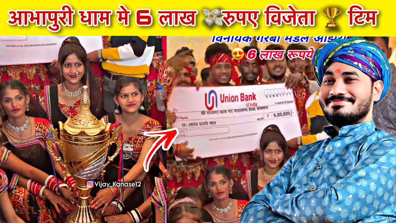 आभापुरी