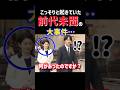 裏側でそんな事が