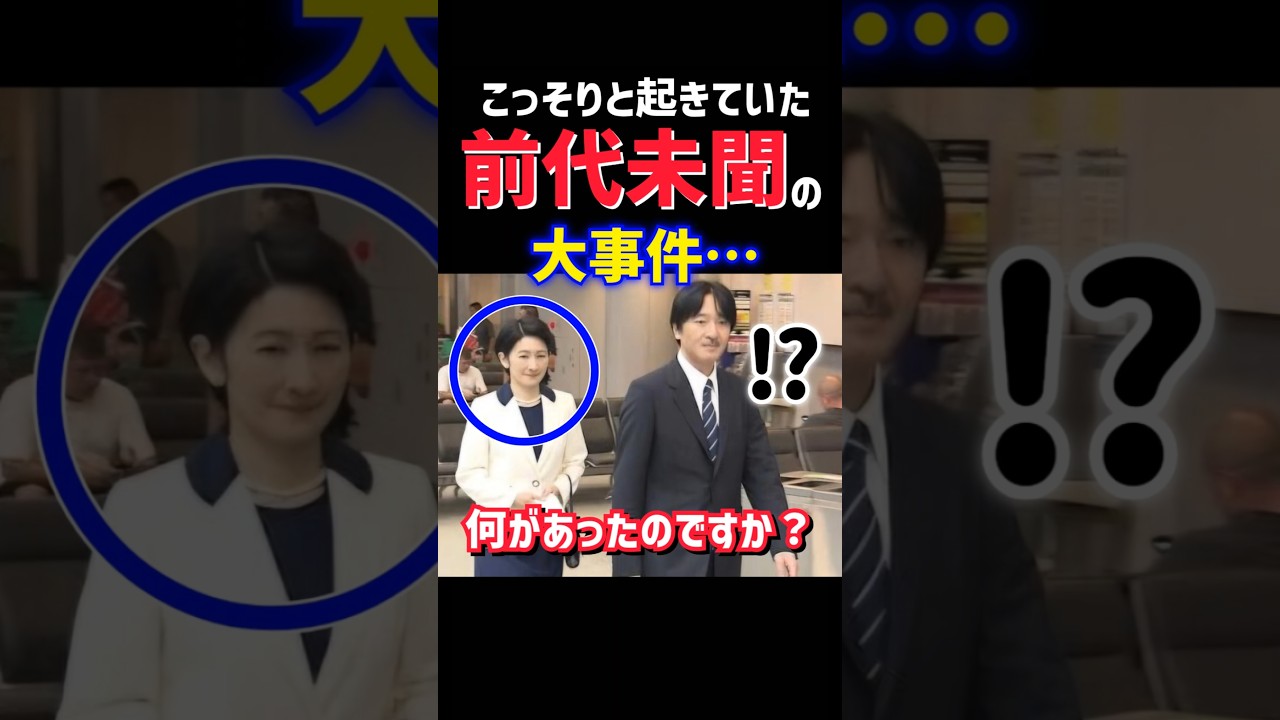 裏側でそんな事が