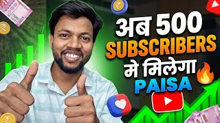 500 Subscribers Monetization के बाद PRODUCT TAG करके पैसा कैसे कमाये ? Youtube Shopping Affiliate  screenshot 5