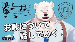 【雑談配信】神代のお歌出来事を聞いてくれっ！【獣Vtuber】