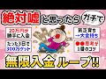 【ガチで衝撃】半信半疑でやってみたらお金がザクザク入金されるようになった話。宝くじ・ナンバーズで大当たりした体験や、お金持ちになった人の潜在意識活用と驚きの引き寄せ方法とは?