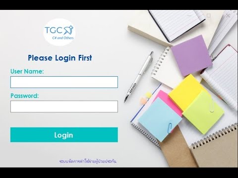 C# Insurance Login  Free SourceCode #TGC