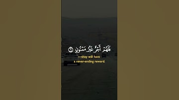وَالتِّينِ وَالزَّيْتُونِ |سورة التين~القارئ الشيخ #عبدالرحمن_السديس ~🎧🤍
