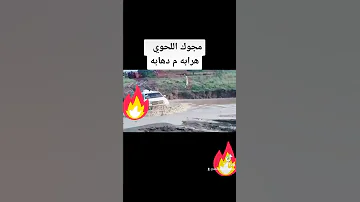 التهريب في السودان ونوع السيارة والمخاطر المواجهة قطع الخوووور بالهايلوكس 