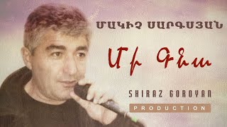 Makich Sargsyan - Mi Gna / Մակիչ Սարգսյան - Մի Գնա