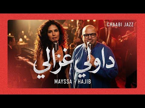 Mayssa X Hajib Dawli Ghzali Chaabi Jazz Cover حجيب داولي غزالي 