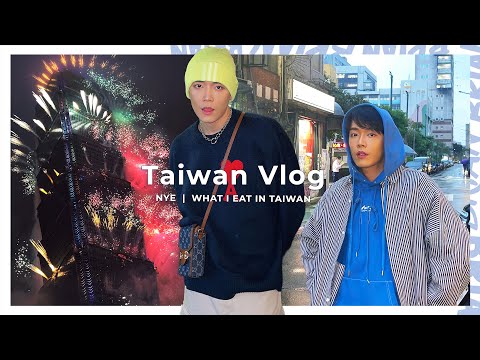 TAIWAN 跨年 VLOG｜吃不停！狂吃台北美食🇹🇼 草泥马餐厅初体验！🦙