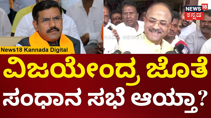 Arvind Limbavali | Vijayendra ಜೊತೆ ಸಂಧಾನ ಸಭೆ ಆಯ್ತಾ? ಲಿಂಬಾವಳಿ ಹೇಳಿದ್ದೇನು? | N18V