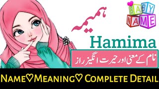 Hamima (ہمیمہ) Name with Meaning & Details|| Hamima Girls Name with Meaning Urdu & Hindi 2022 Resimi