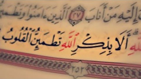 سورة الحجر مكتوبة للقارئ الشيخ(سالم الرويلي)