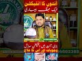 Signs of inflammation or infection in the intestines | آنتوں کی سوجن یا آنتوں کا انفیکشن cancer#