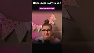 😱Я ПЛАЧУ за двоих, пока мой бывший "ищет работу"💔