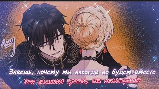 MMV/mmv | манга клип "Я не жертвую тобой, я ищу себе врага" [микс]