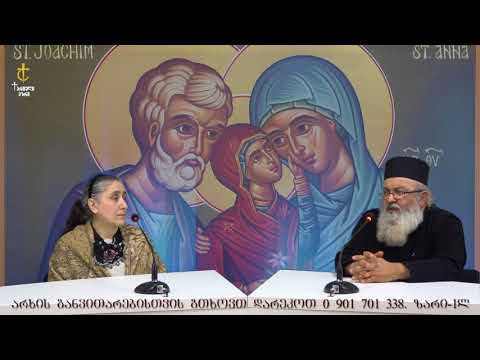 ის, რაც ყველა ნამდვილმა ქრისტიანმა უნდა იცოდეს!