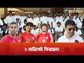 টিম ম্যানেজারের নিশ্চিত বার্তা, ২ তারিখে ফিরছেন জায়ান-সোমিত-হামজা! | Amer Khan | Star Play