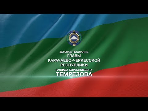 Доклад карачаево черкесская республика 9946