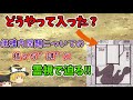 『ゆっくり解説』便槽内怪奇問題についての謎を、霊視で明らかにする。