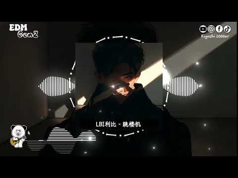 LBI利比 - 跳楼机 (抖音DJ版)『风走了 只留下一条街的叶落，你走了 只留下我双眼的红，逼着自己早点睡，能不能再做一个有你的美梦。』抖音热播｜TikTok｜抖音