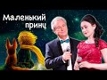 🤴 Маленький принц...🌎  🎶  - Юлия Боборень &amp; Emmanuel Forest