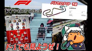 【 #formula1 】2026 6/13 第7戦 バルセロナGP  予選【 #f1 】