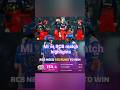 🎯 RCB Women Beat MI Women by 3 Wickets | WPL 2026 Highlights#cricket#wpl#wpl2026#rcb#yt#shorts