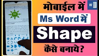 How to use shape in ms word in mobile phone | insert shape in ms word in mobile phone