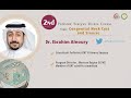 Congenital Neck Cyst & Sinuses | Dr. Ibrahim Alnoury | 2nd Pediatric Surgery Review Course