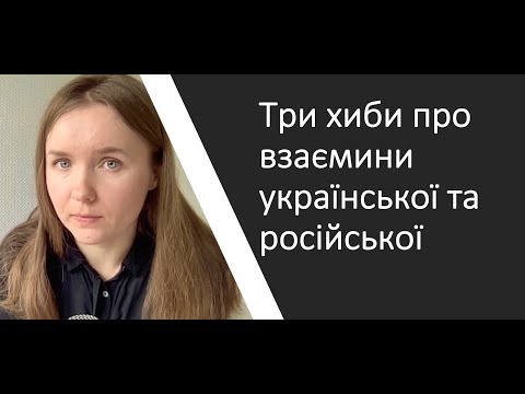 Три речі, які мене дратують у мовних суперечках