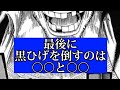 【#shorts】黒ひげ"ティーチ"を倒すのは○○…