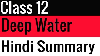 Deep Water Hindi Summary class 12 | Deep water poetry explanation in Hindi class 12 | flamingo book