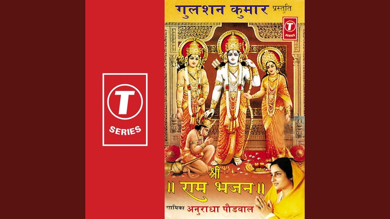 Mero Man Ram Hi Rate Re