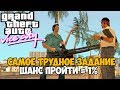 Ты никогда не пройдешь GTA Vice City с этим модом 10.0