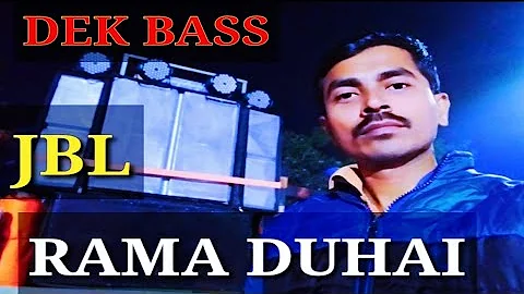 Rama Duhai Mere Rama Duhai DJ song.