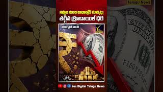 Stock Market Recovery | ఉదయం షాక్ తర్వాత మార్కెట్ల బలమైన కంబ్యాక్