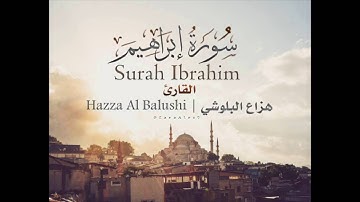 سورة ابراهيم | Surah Ibrahim .. هزاع البلوشي | Hazza Al Balushi