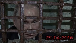 НА КОЛ БУДЕМ САЖАТЬ ПО ЗАКОНУ! /В.Мальцев/ - ПЛОХИЕ НОВОСТИ 25.06.2018 НА КОЛ БУДЕМ САЖАТЬ ПО ЗАКОНУ! /В.Мальцев/ - ПЛОХИЕ НОВОСТИ 25.06.2018