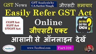How to easily refer GST Act online : GST News 310