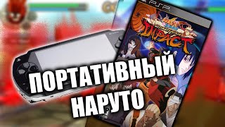 ИГРА ПРО НАРУТО | NARUTO SHIPPUDEN: ULTIMATE NINJA IMPACT | ОБЗОР