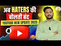 अब Haters की बोलती बंद_ YouTube New Update 2025