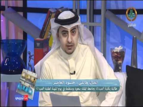 يوميات جامعية  جاهزية الجامعات السعودية