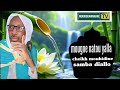 Ñiarigne li nék si mougne natou yalla par serigne mouhidine samba diallo 