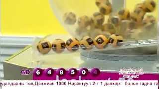 Mongolian National Lottery (4D 6D 6/42) Draw Result 20 December 2012 TV Show