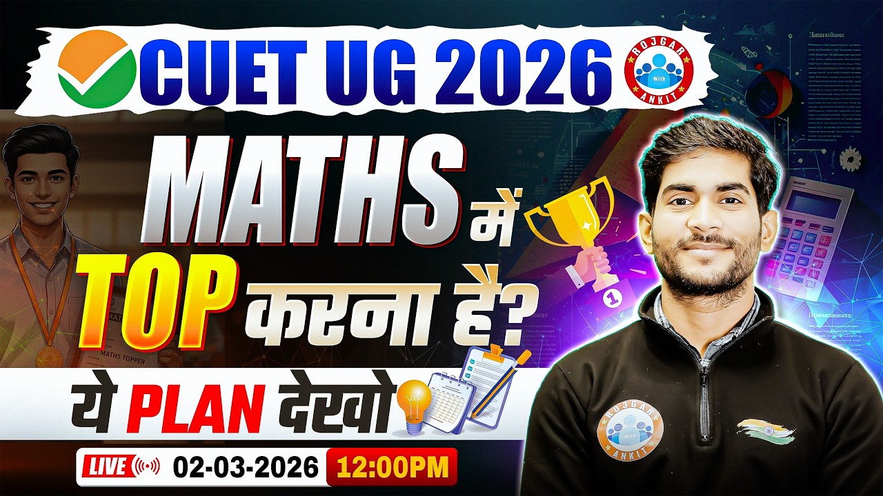 CUET UG 2026 | How to TOP in MATHS for CUET UG 2026? Complete Plan Revealed! By Amit Sir
