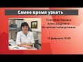 Школа пациентов. Истинная полицитемия. Онкогематолог, к.м.н. М. А. Соколова